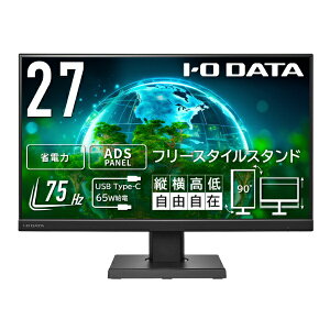 I-O DATAbACEI[Ef[^ USB-Cڑ PCj^[ t[X^CX^hUSB-C ubN LCD-C271DB-F [27^ /tHD(1920×1080) /Ch /75Hz]