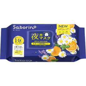 スタイリングライフ｜Stylinglife SABORINO（サボリーノ）お疲れさマスクN 30枚