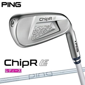 ピン｜PING レディース ウェッジ チッパー ChipR《Ping LE ウェッジ カーボンシャフト》 32インチ・ハイドロパールクローム仕上げ 32インチ [チッパー /38.5° /8° /Ping LE ウェッジ カーボンシャフト /1Flex /右利き用]