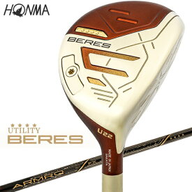 本間ゴルフ｜HONMA GOLF ユーティリティ BERES 09 ベレス 09 #U19 4Sグレード [19° /BERES ARMRQ FX(4S) /R /メンズ /右利き用]