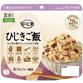 アルファー食品｜Alpha Food 安心米 100g ひじきご飯（玄米入り） [5年保存 /ごはん]