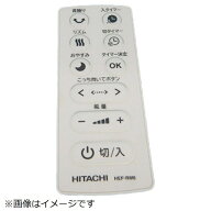 日立｜HITACHI 扇風機用リモコン（デンチナシ） HEF-DC5000-002