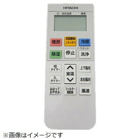 日立｜HITACHI エアコン用リモコン（RAR-8Q3） RAS-G22H-003 [単4電池×2本(別売)]