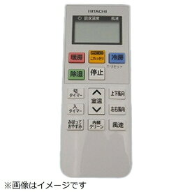 日立｜HITACHI エアコン用リモコン（RAR-8Q4） RAS-KD22H-003 [単4電池×2本(別売)]