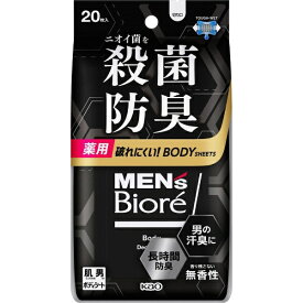 花王｜Kao MEN’s Biore（メンズビオレ）薬用ボディシート デオドラントタイプ 20枚