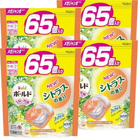 P&G｜ピーアンドジー 【ケース販売】Bold（ボールド）ジェルボール4D つめかえ用メガジャンボサイズ 65個×4個（260個） 心弾けるシトラス＆ヴァーベナの香り【pandg6】