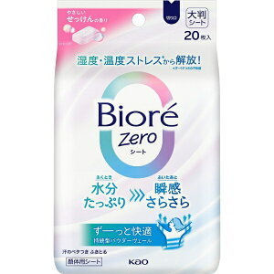 ԉbKao Biore rIZeroV[g ₳̍ 20