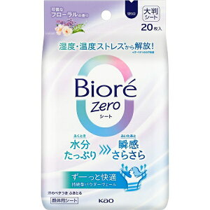 ԉbKao Biore rIZeroV[g ȃt[̍ 20