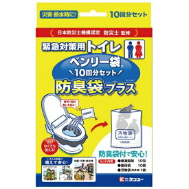 ケンユー｜Kenyuu ベンリー袋10回分セット 防臭袋プラス BI10EV