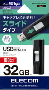 ELECOMbGR USB (Mac/Windows11Ή) ubN MF-UYB3032GBK [32GB /USB TypeA /USB3.2 /XCh]