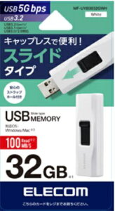ELECOMbGR USB (Mac/Windows11Ή) zCg MF-UYB3032GWH [32GB /USB TypeA /USB3.2 /XCh]