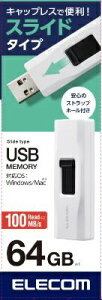 ELECOMbGR USB (Mac/Windows11Ή) zCg MF-UYB3064GWH [64GB /USB TypeA /USB3.2 /XCh]