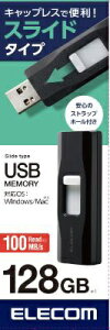 ELECOMbGR USB (Mac/Windows11Ή) ubN MF-UYB3128GBK [128GB /USB TypeA /USB3.2 /XCh]