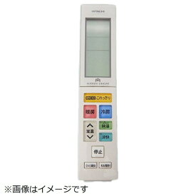 日立｜HITACHI エアコン用リモコン（RAR-7U2） RAS-X36G2-102 [単3電池×2本(別売)]