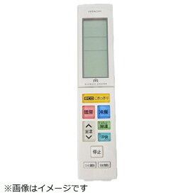 日立｜HITACHI エアコン用リモコン（RAR-7U5） RAS-XC28G-102 [単3電池×2本(別売)]