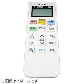 日立｜HITACHI エアコン用リモコン（RAR-AC1） RAS-YX22L-003 [単4電池×2本(別売)]