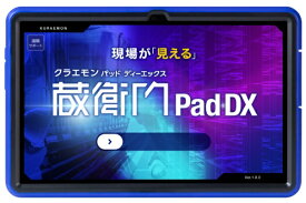 ルクレ｜LECRE 電子小黒板タブレット 10.36型 蔵衛門Pad DX KP13-NV [Wi-Fiモデル /ストレージ：256GB]