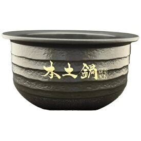 タイガー｜TIGER 炊飯器用 JRXT内なべC（土鍋V） JRX1169