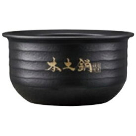 【エントリーで最大2万ポイント当たる｜7/26まで】 タイガー｜TIGER 炊飯器用 JRXT内なべS（土鍋V） JRX1081