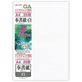 菅公工業｜KANKO KOGYO 〔インクジェット〕OA和紙「冴SAE」奉書紙 120μm ［A4 /25枚］ リ645 白