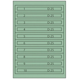 ムラテックKDS｜MURATEC-KDS ヴィドマー ツールキャビネットTC−250S TC250S 【メーカー直送・代金引換不可・時間指定・返品不可】