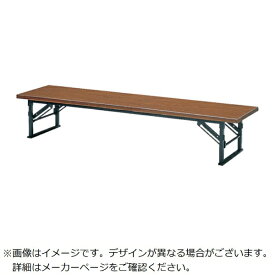 トラスコ中山｜TRUSCO NAKAYAMA TRUSCO 折りたたみ式座卓 畳ずれ付 1500X450XH330 チーク TE1545 【メーカー直送・代金引換不可・時間指定・返品不可】