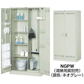 トラスコ中山｜TRUSCO NAKAYAMA 掃除用具ケース 両開型 W880×D515×H1790 NGPW 【メーカー直送・時間指定・返品不可】