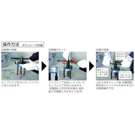 サンコーテクノ｜SANKO TECHNO サンコー 非破壊簡易型引張試験器 テクノテスター KTー6 KT6 【メーカー直送・代金引換不可・時間指定・返品不可】