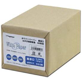 長門屋商店｜NAGATOYA 〔各種プリンタ〕ホワイトペーパー 最厚口 0.18mm [はがきサイズ /500枚] ナ-548