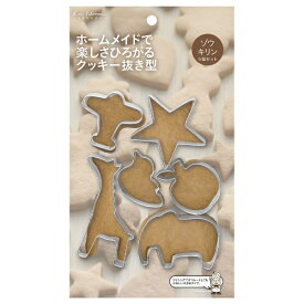 貝印｜Kai Corporation KHS　クッキー抜型　6個セット　（ゾウ・キリン） DL6427