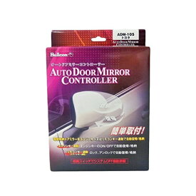フジ電機工業｜FUJI DENKI オードドアミラーコントローラー トヨタ / スバル車用 ADM-105
