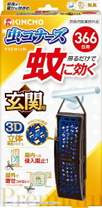 ��Ɍ������R�i�[�Y�v���~�A��366�����L ���֗pKINCHO�b����{�����e