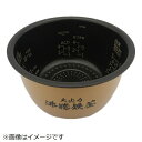 【エントリーで最大2万ポイント当たる｜6/25まで】 日立｜HITACHI 炊飯器用カマ（ウチガマ） RZ-TS103M-001