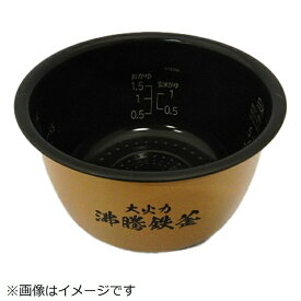 日立｜HITACHI 炊飯器用カマ（ウチガマ） RZ-TS105M-001