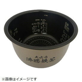 日立｜HITACHI 炊飯器用カマ（ウチガマ） RZ-W100DM-001