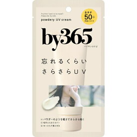 ナリス化粧品｜Naris Cosmetics by365（バイサンロクゴ）パウダリーUVクリーム 60g SPF50+/PA++++