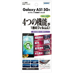 AXfbNbASDEC Galaxy A51 5G AFPیtB  ASH-SC54A