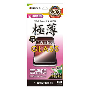 X^oiibRastaBanana Galaxy S23 FE KXtB  0.2mm wFؑΉ ʒu킹JMt GP4153GS23F