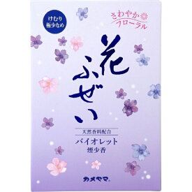 カメヤマ｜Kameyama 花ふぜい バイオレット 煙少香 徳用大型 220g