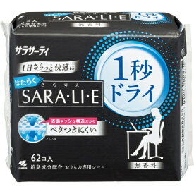 小林製薬｜Kobayashi サラサーティ はたらくSARA・LI・E（さらりえ） 1秒ドライ 62個