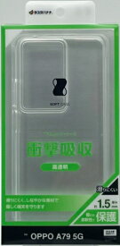 ラスタバナナ｜RastaBanana OPPO A79 5G TPUケース 1.5mm クリア 7819OA79TPCL