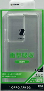 ���X�^�o�i�i�bRastaBanana OPPO A79 5G TPU�P�[�X 1.5mm �N���A 7819OA79TPCL