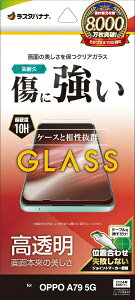 ���X�^�o�i�i�bRastaBanana OPPO A79 5G �K���X�t�B���� ������ 0.33mm GP4155OA79