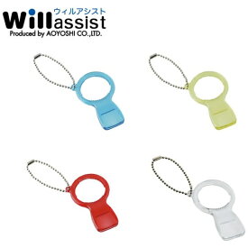 青芳｜Aoyoshi ペットボトルオープナー ブルー 2241401