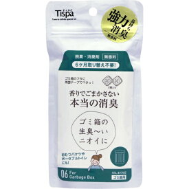 住江織物｜Suminoe Textile Tispa（ティスパ）香りでごまかさない本当の消臭 ゴミ箱用 2個入
