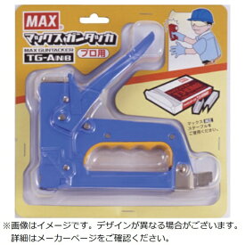 マックス｜MAX MAX　ガンタッカ　TG−A（N）　ブルー TGANB