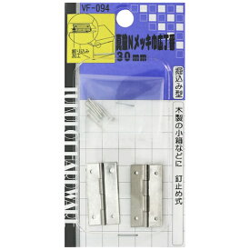 和気産業｜Wakisangyo WAKI　真鍮Nメッキ巾広丁番　VF‐094　30mm