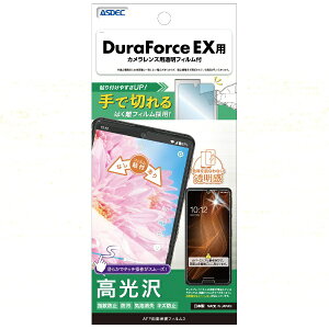 �A�X�f�b�N�bASDEC AFP��ʕی�t�B���� DuraForce EX ������ ASH-KY51D-Z