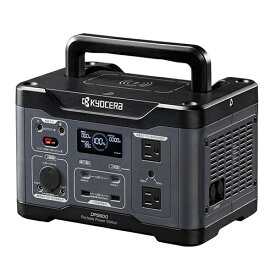 京セラ｜KYOCERA 京セラ　ポータブル電源DSP600 京セラ DPS600