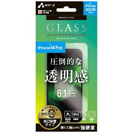 エアージェイ｜air-J iPhone 14 Pro ガラスパネル クリア VGN-P22P-CL
